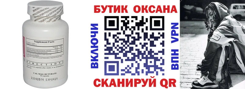 Бутират оксибутират  купить закладку  Кириллов 