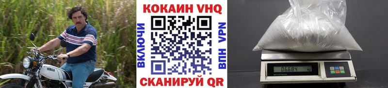 Кокаин VHQ Кириллов