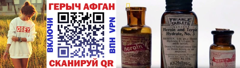 ГЕРОИН Heroin  Кириллов 