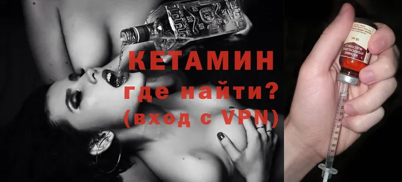 КЕТАМИН VHQ  Кириллов 