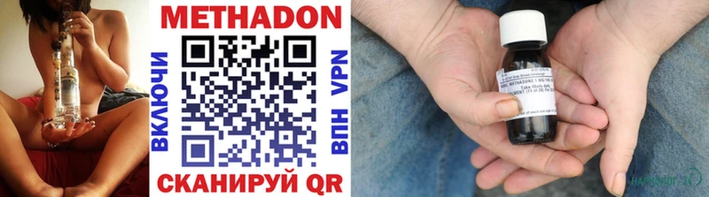 где купить   Кириллов  Метадон methadone 