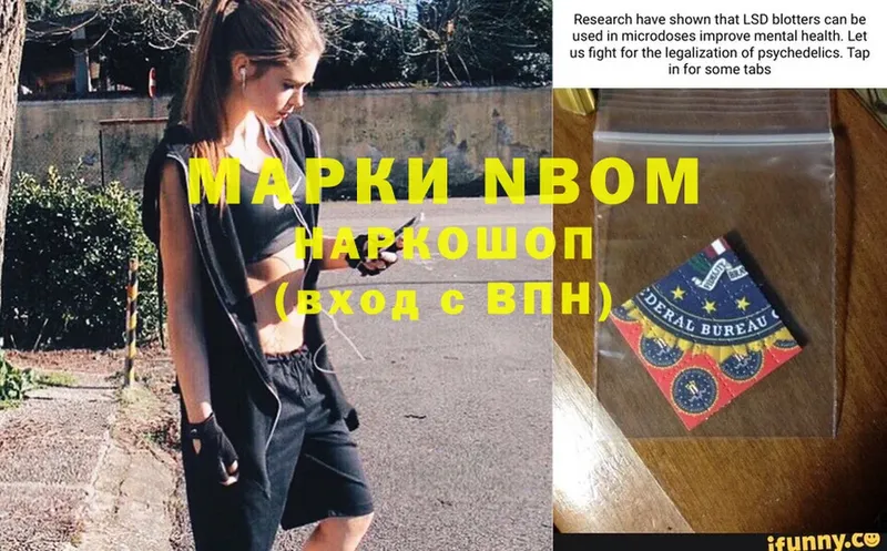 Марки N-bome 1500мкг  Кириллов 